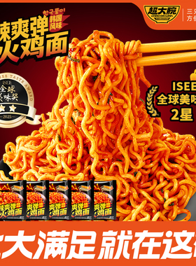 【超大腕火鸡面_103g*10袋】辣味拌面方便面速食三只松鼠ss