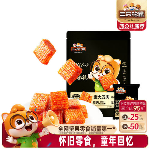 三只松鼠_素大刀肉/麻辣味100g