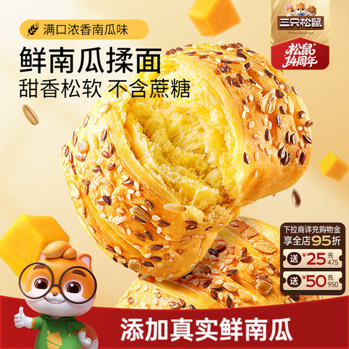 三只松鼠 好品质、好体验、好实惠