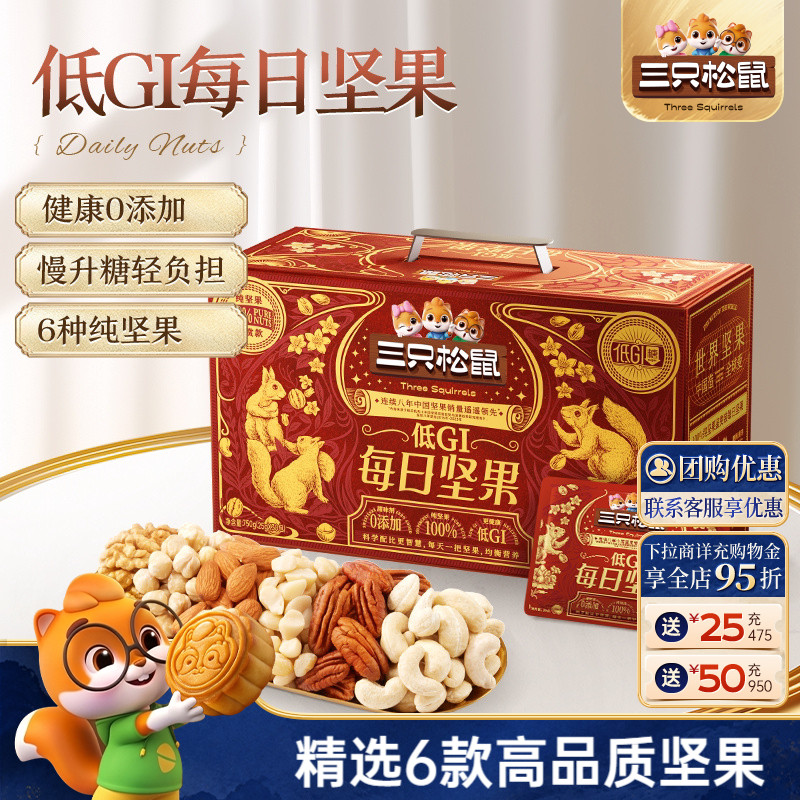 低GI纯坚果每日坚果750g/30包图片