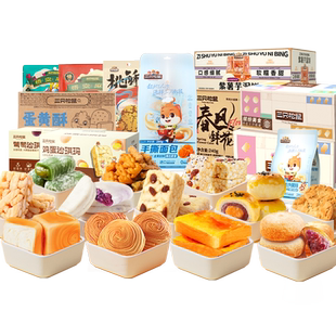 35元任选4件【三只松鼠_面包糕点心组合】零食品代早餐吐司沙琪玛