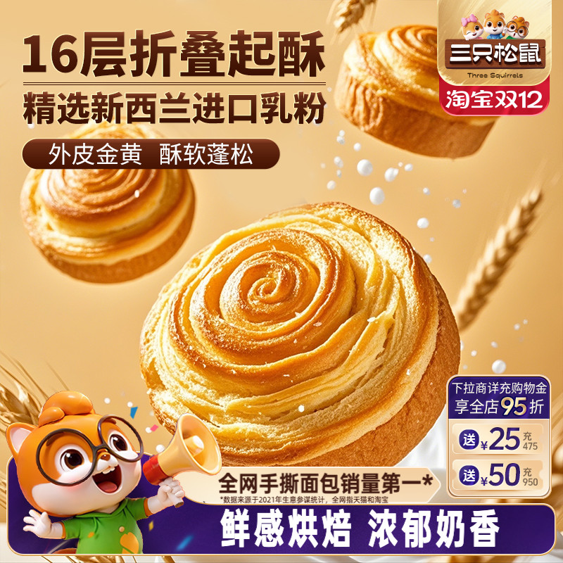 三只松鼠手撕1kg早餐吐司