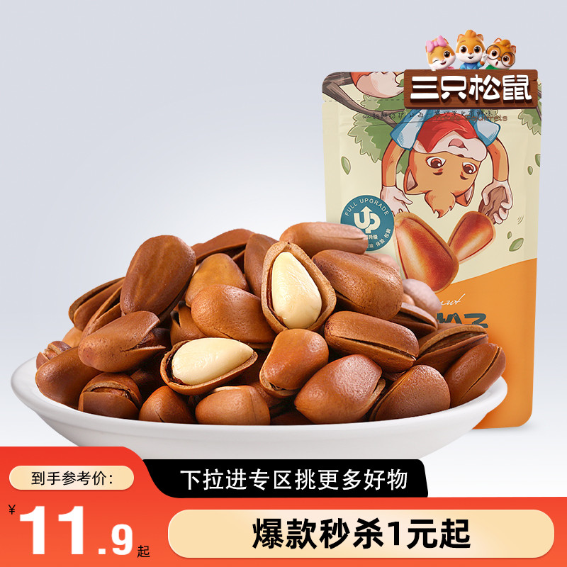 三只松鼠开口松子100g