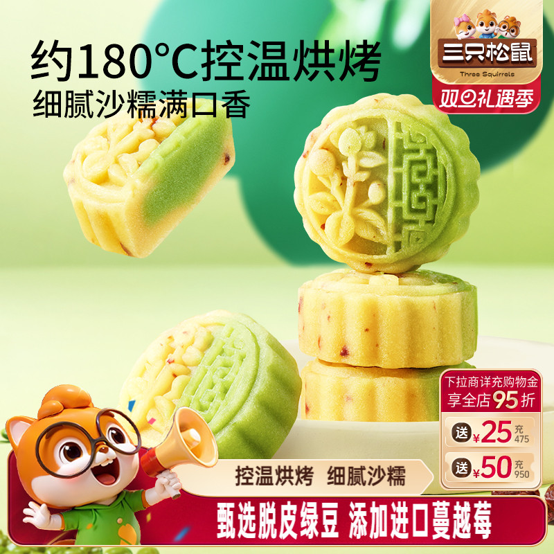 三只松鼠_蔓越莓豆沙糕500g*2箱