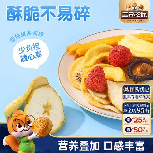 连续九年全网坚果零食销量第一*