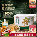三只松鼠_有机厚豆乳植物蛋白质豆奶营养豆浆早餐代餐饮料整箱