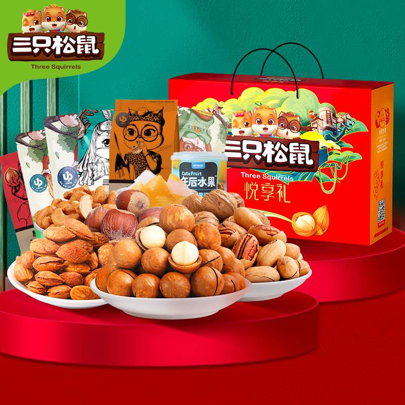 年貨兌換卡【三只松鼠_悅享禮堅果大禮包兌換卡 3/5次】在類目 購物提貨券/蛋糕麪包, 多次品牌兌換卡, 零食類兌換卡, 坚果兑换卡中 - 來自Buy2taobao.com提供專業的淘寶代購服務
