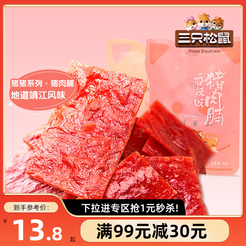9930ֻ_⸬֥ζ160g_˺ʳʵ59.1Ԫ,ۺ11.82/