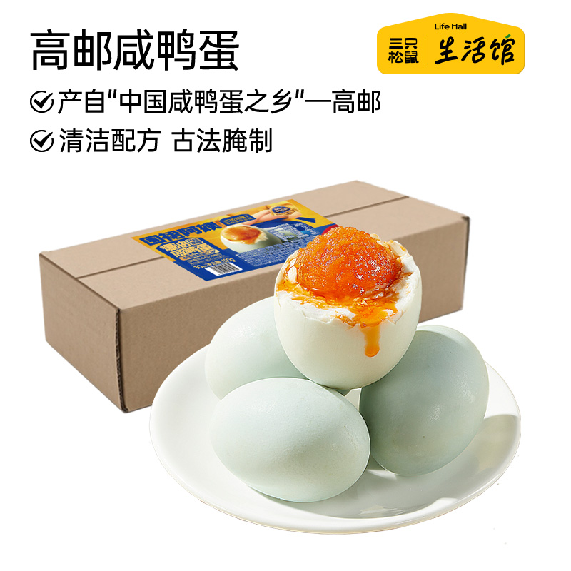 围裙阿姨_高邮咸鸭蛋600g