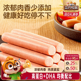 三只松鼠_高蛋白牛肉肠288g解馋零食休闲小吃追剧办公室即食