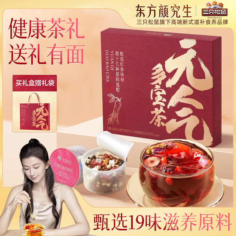 三只松鼠養生茶禮盒300g