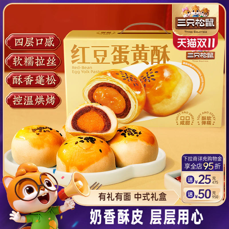 连续九年全网坚果零食销量第一*
