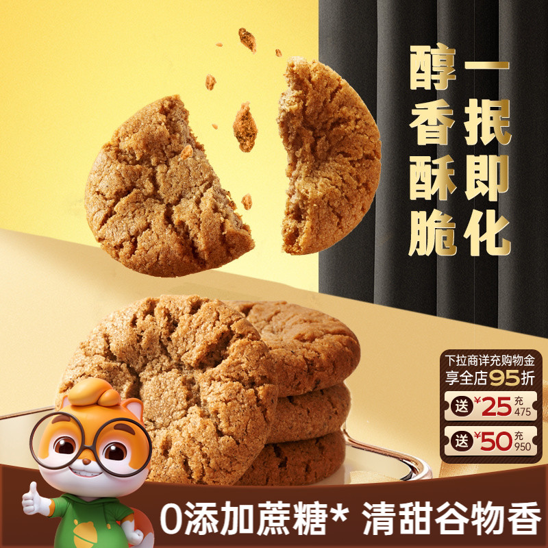 三只松鼠_0蔗糖五黑桃酥特产传统健康糕点美食品小吃零食营养早餐