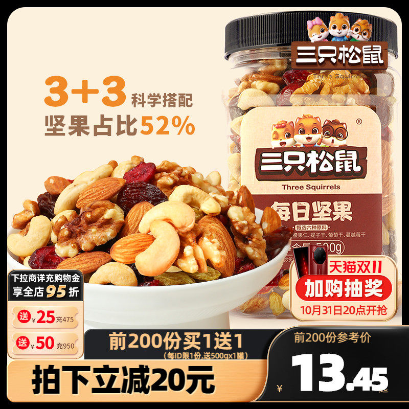 【三只松鼠_罐装每日坚果500g】孕妇健康休闲零食混合早餐整罐高性价比高么？