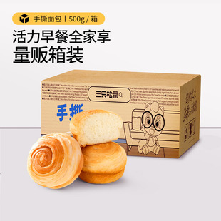 三只松鼠_手撕面包500g吐司整箱饱腹营养代早餐零食糕点心ss