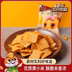 三只松鼠小米锅巴60g花椒锅巴地锅脆片传统休闲零食