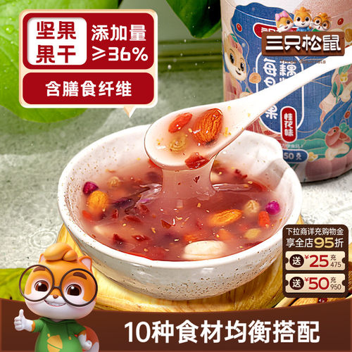 三只松鼠桂花坚果藕粉羹350g