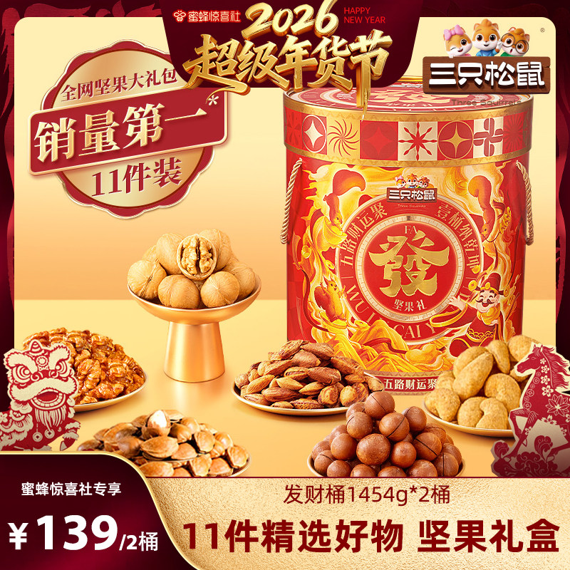 �������з���Ͱ11����2Ͱ�� ��ֻ����_����Ͱ1454g 139Ԫ