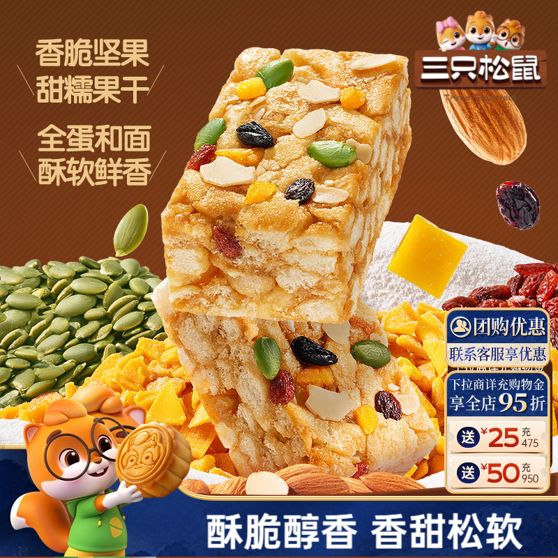 三只松鼠每日坚果沙琪玛500g图片
