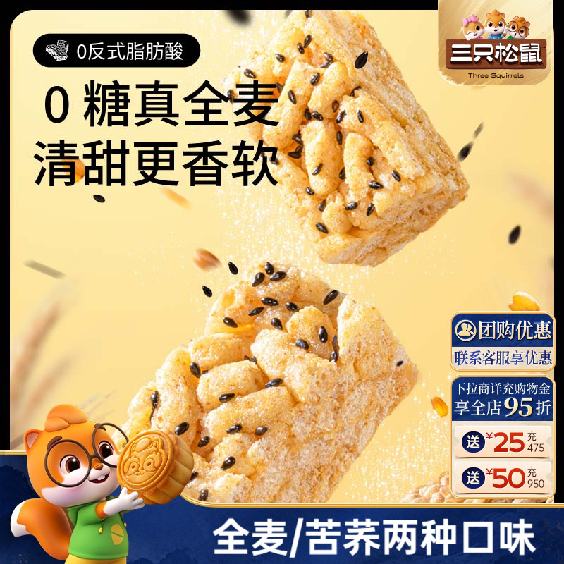 三只松鼠无糖沙琪玛500g/箱图片