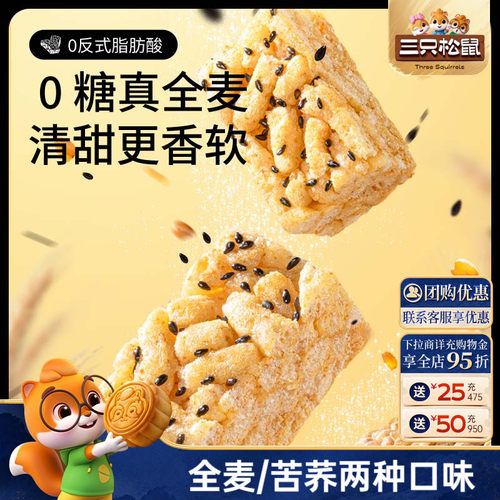 三只松鼠无糖沙琪玛500g/箱