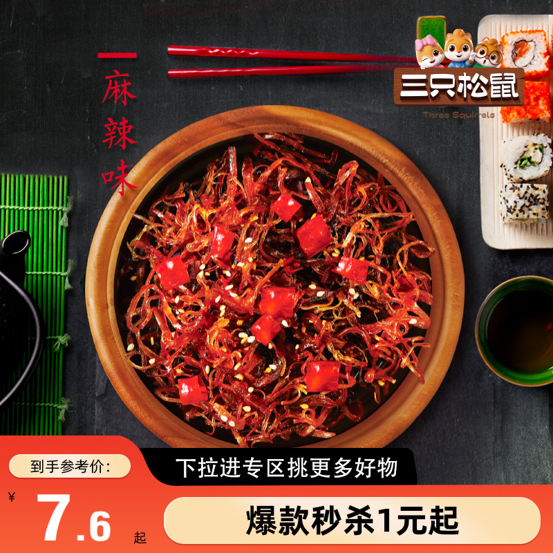 满99减30灯影牛肉丝100g即食