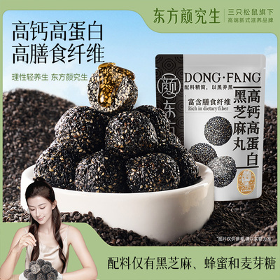 东方颜究生_高钙高蛋白黑芝麻丸