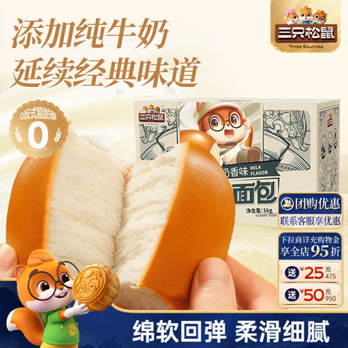 到手18包!三只松鼠纯奶老面包1kg