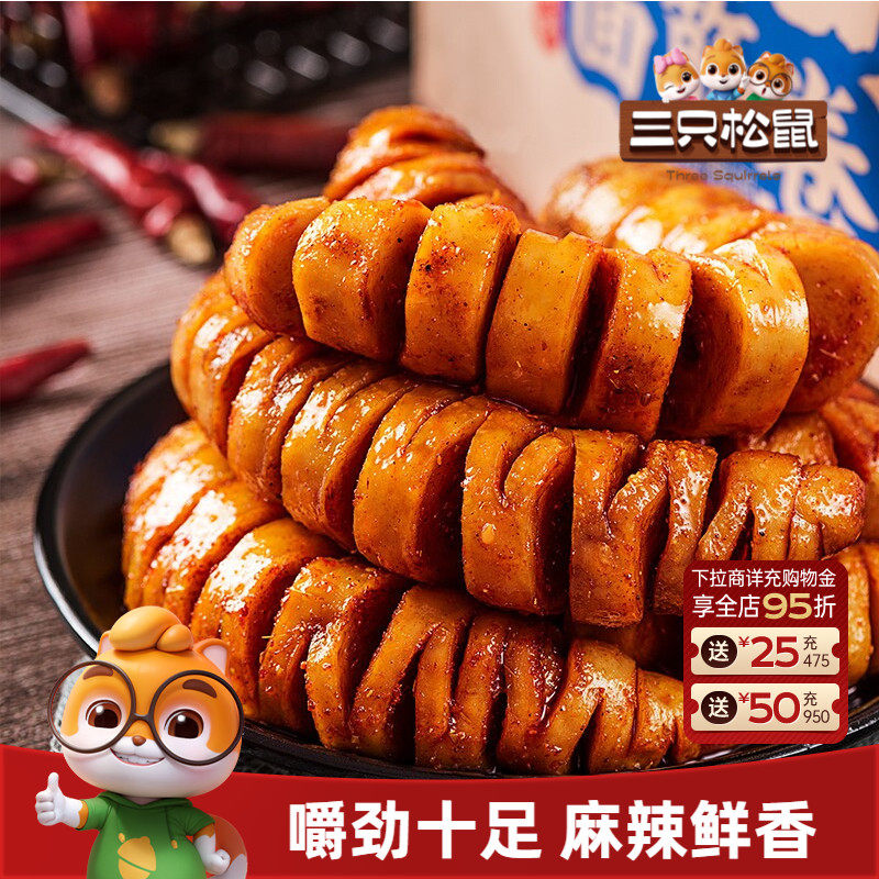 三只松鼠面筋卷120g大面筋辣条豆干辣味儿时怀旧日常解馋小吃零食
