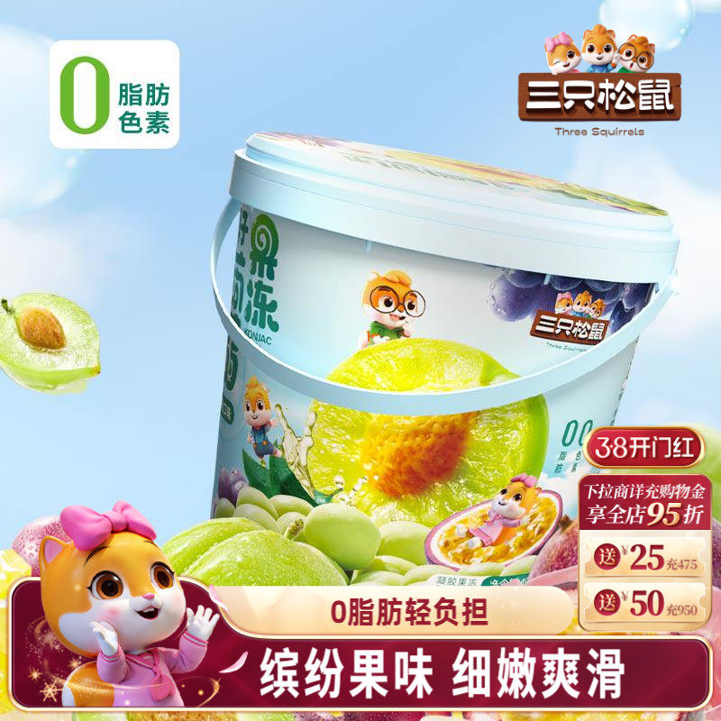 【三只松鼠_蒟蒻果冻混合味桶装】0脂魔芋解馋配酸奶零食出游儿童