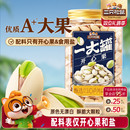 三只松鼠一大罐开心果500g罐装 大颗粒坚果炒货零食健康休闲干果