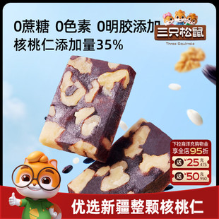 新品【三只松鼠_血糯米核桃糕250g】孕妇零食新中式糕点健康营养