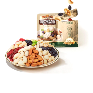三只松鼠每日坚果25g混合坚果干果仁休闲健康零食小包装独立