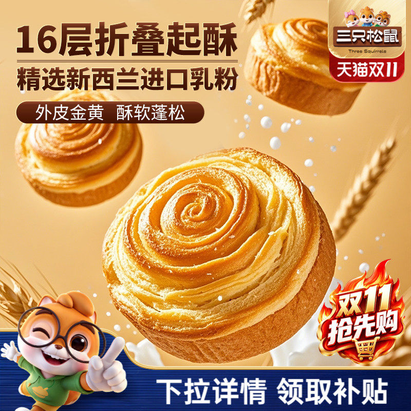三只松鼠_手撕面包1kg早餐蛋糕点心健康吐司休闲食品饱腹零食代餐