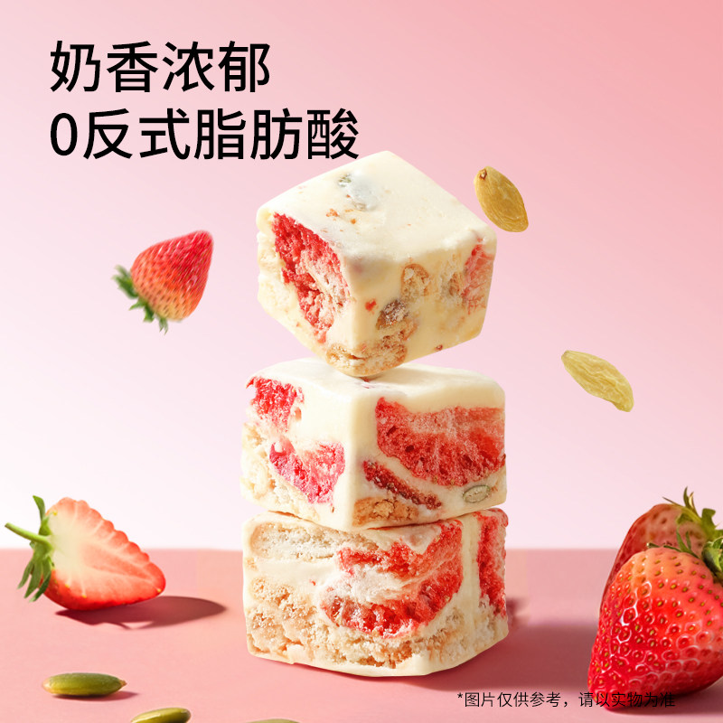 三只松鼠_冻干草莓羊奶芙饼干雪花酥特产零食糕点节日伴手礼赠ss