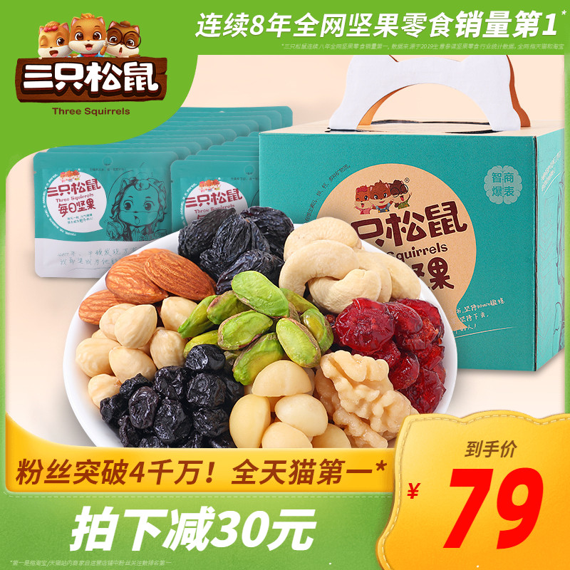 零食吃货干果混合孕妇礼盒大礼包
