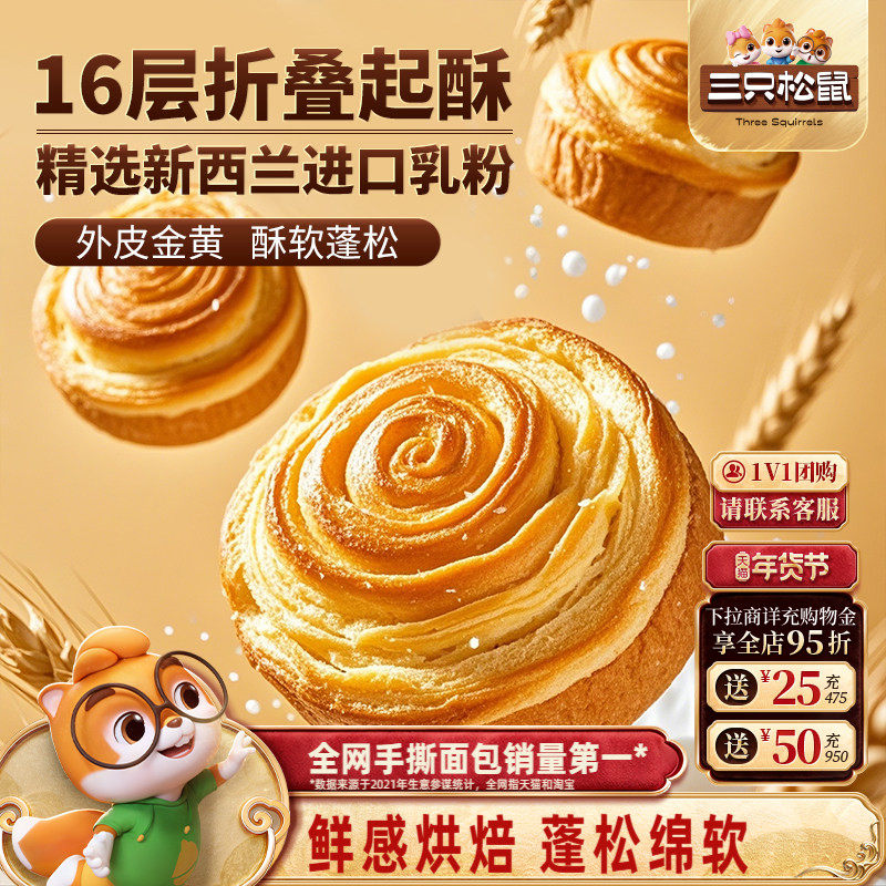 三只松鼠_手撕面包1kg健康吐司代早餐糕点心休闲饱腹零食品整箱,零食/坚果/特产,手撕面包,淘宝优惠券,粉丝福利购,淘宝优惠卷