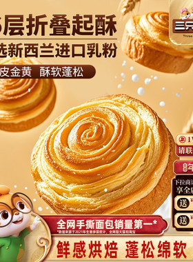 三只松鼠_手撕面包1kg健康吐司代早餐糕点心休闲饱腹零食品整箱