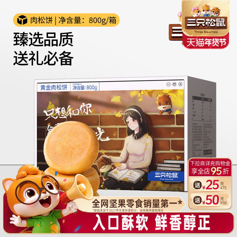 ��ֻ����_�ƽ����ɱ�800gӪ��������䴫ͳ��ʽ������������� 11.9Ԫ