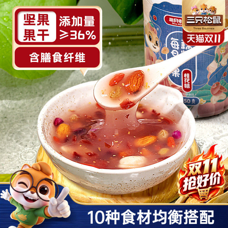 【三只松鼠桂花坚果藕粉羹350g】冲泡莲藕羹健康代餐早餐送长辈