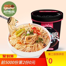 18.9元包邮 三只松鼠 芝士芥末拌面235gx2桶*2件