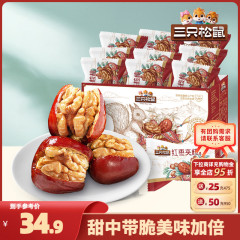 【三只松鼠_红枣夹核桃660g】灰枣夹心坚果健康零食礼盒送礼