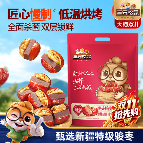 三只松鼠_枣夹核桃山楂糕400g/袋
