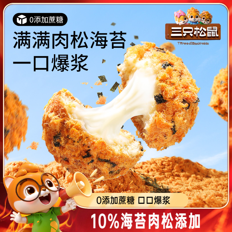 夹心面包