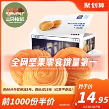 0点：14.95元包邮  三只松鼠 手撕面包1kg/整箱