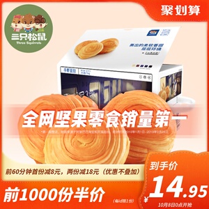 0点：14.95元包邮  三只松鼠 手撕面包1kg/整箱