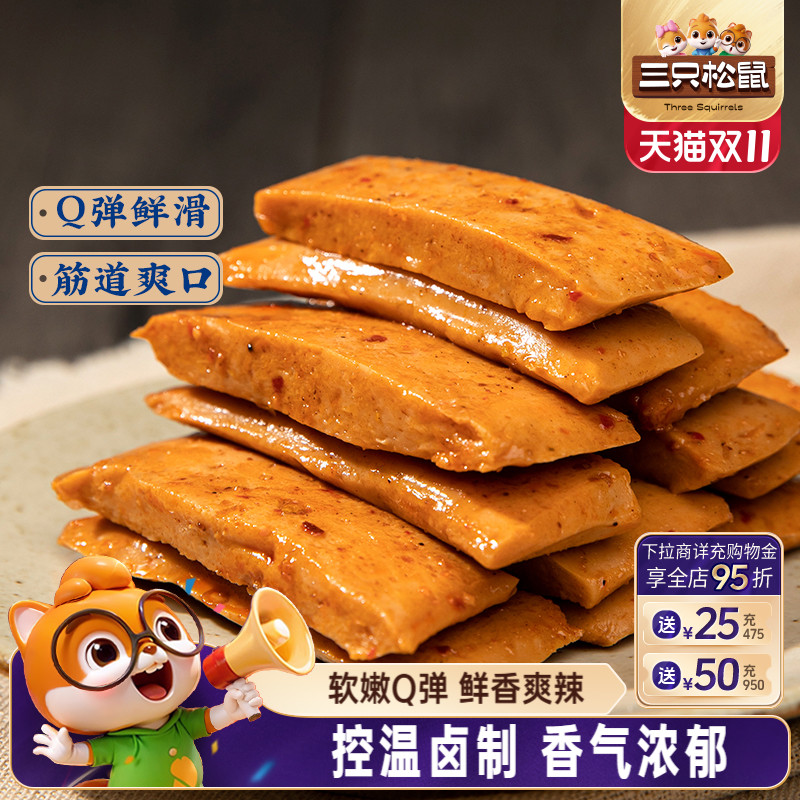 三只松鼠Q弹豆干300g辣味辣条豆腐干香菇豆干制品臭豆腐解馋零食