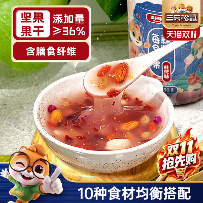 【三只松鼠桂花坚果藕粉羹350g】冲泡莲藕羹健康代餐早餐送长辈