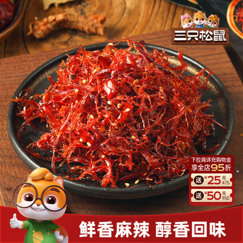 三只松鼠灯影牛肉丝100g即食