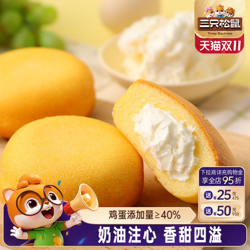 三只松鼠_泡芙蛋糕400g 面包整箱早餐糕点心夹心解馋零食饱腹